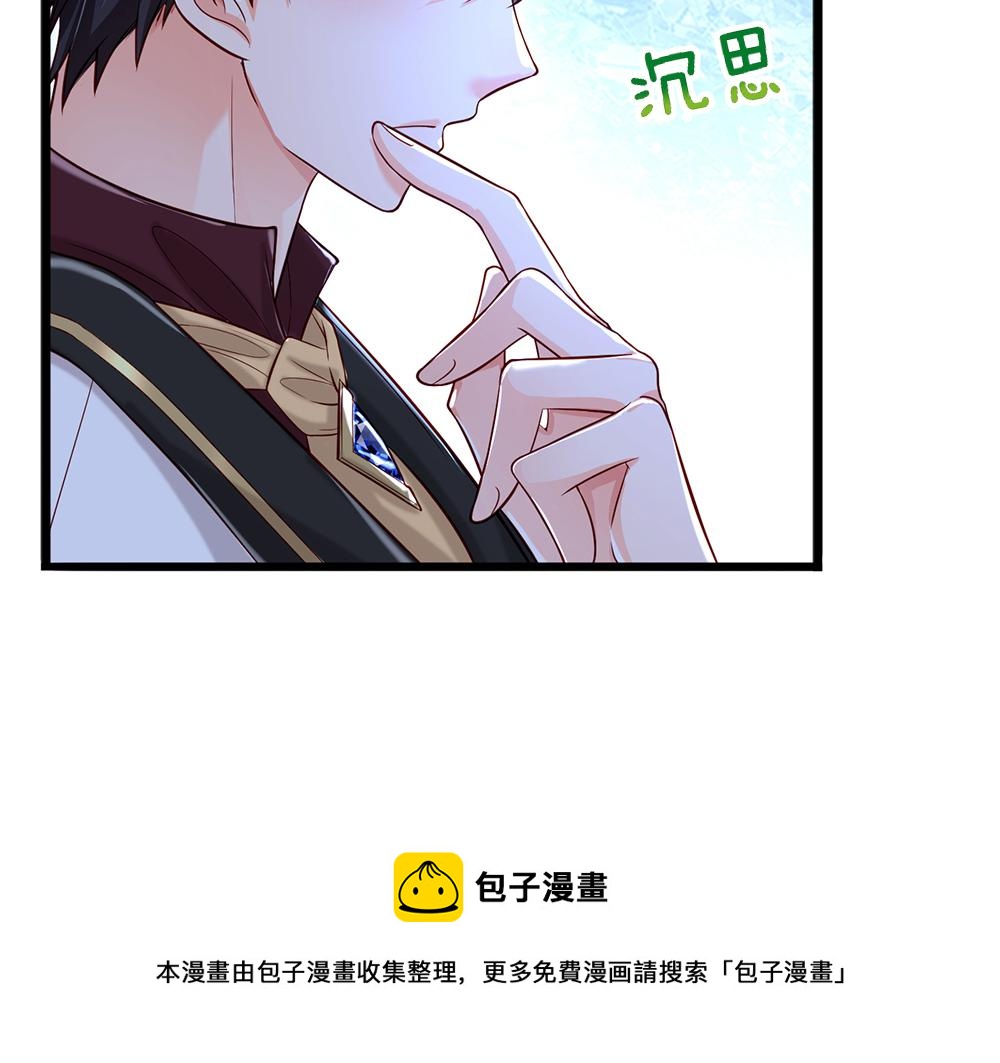 我，伊蒂丝女皇韩漫全集-第112话 灾厄之子无删减无遮挡章节图片 