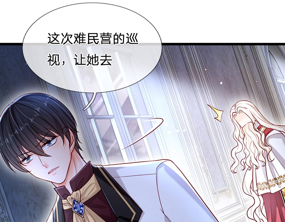 我，伊蒂丝女皇韩漫全集-第112话 灾厄之子无删减无遮挡章节图片 