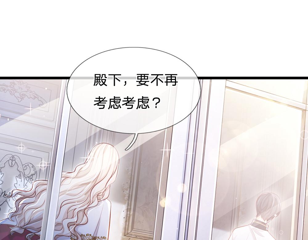 我，伊蒂丝女皇韩漫全集-第112话 灾厄之子无删减无遮挡章节图片 