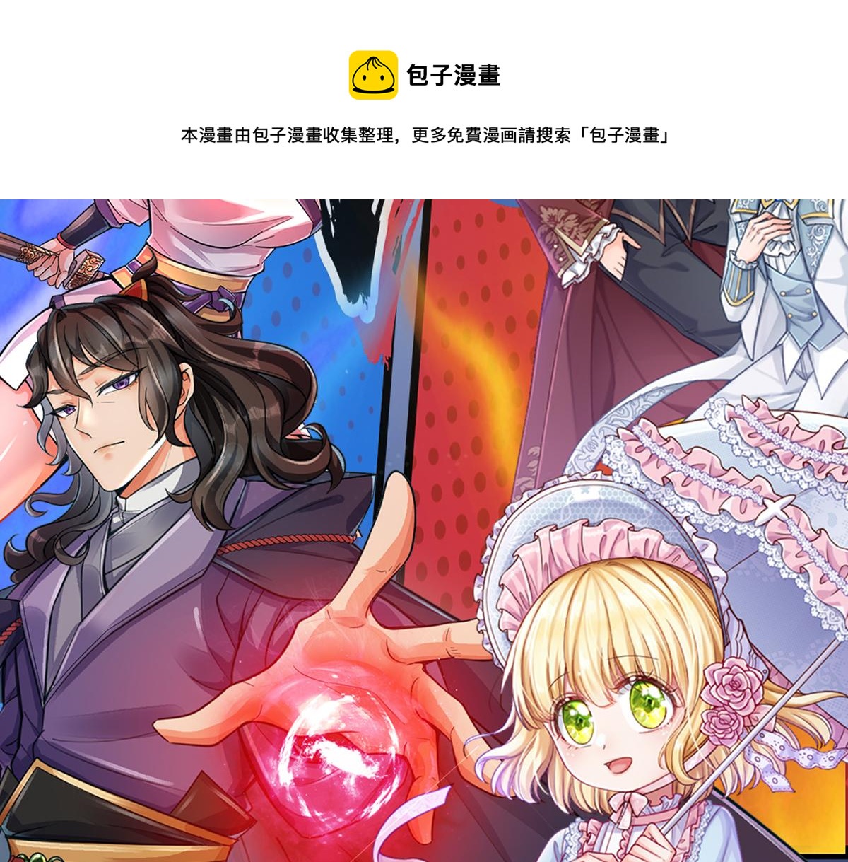 我，伊蒂丝女皇韩漫全集-第112话 灾厄之子无删减无遮挡章节图片 