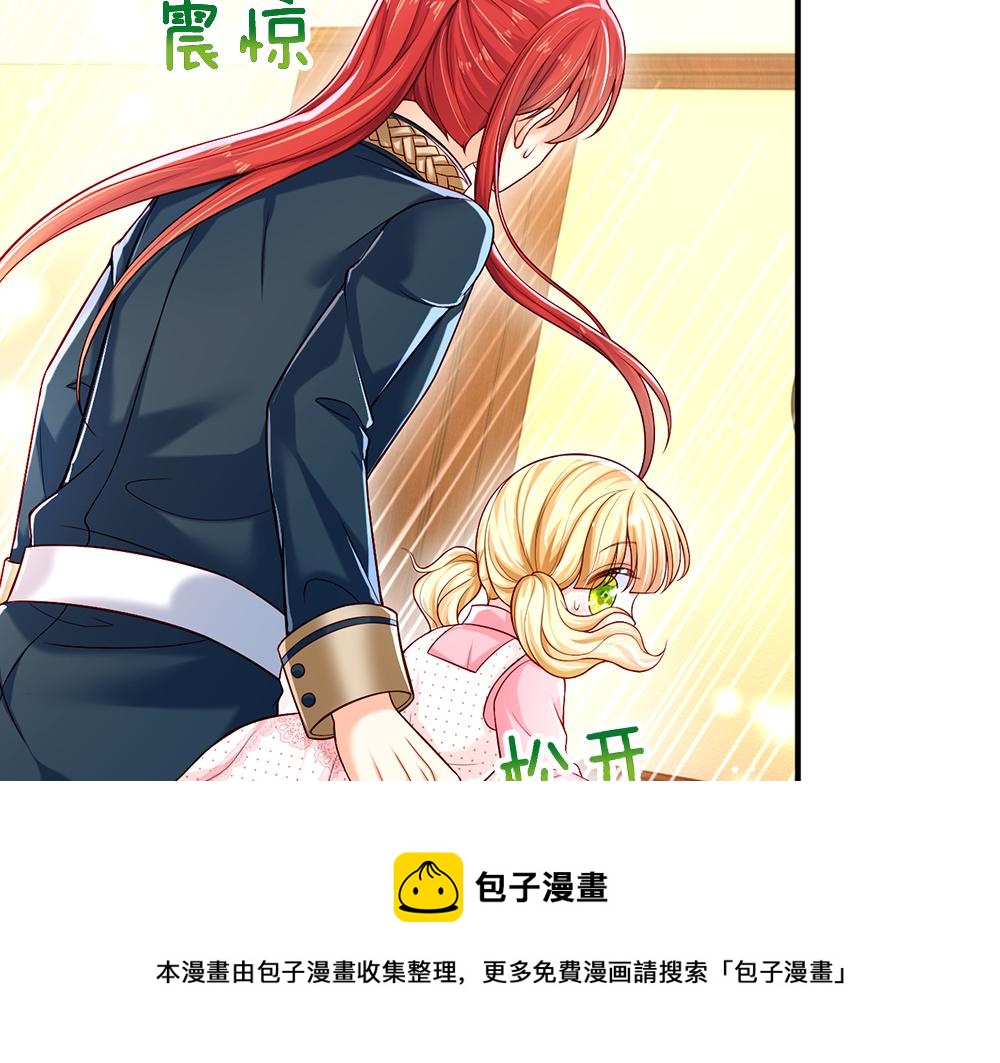 我，伊蒂丝女皇韩漫全集-第113话 伊蒂丝超棒哒！无删减无遮挡章节图片 