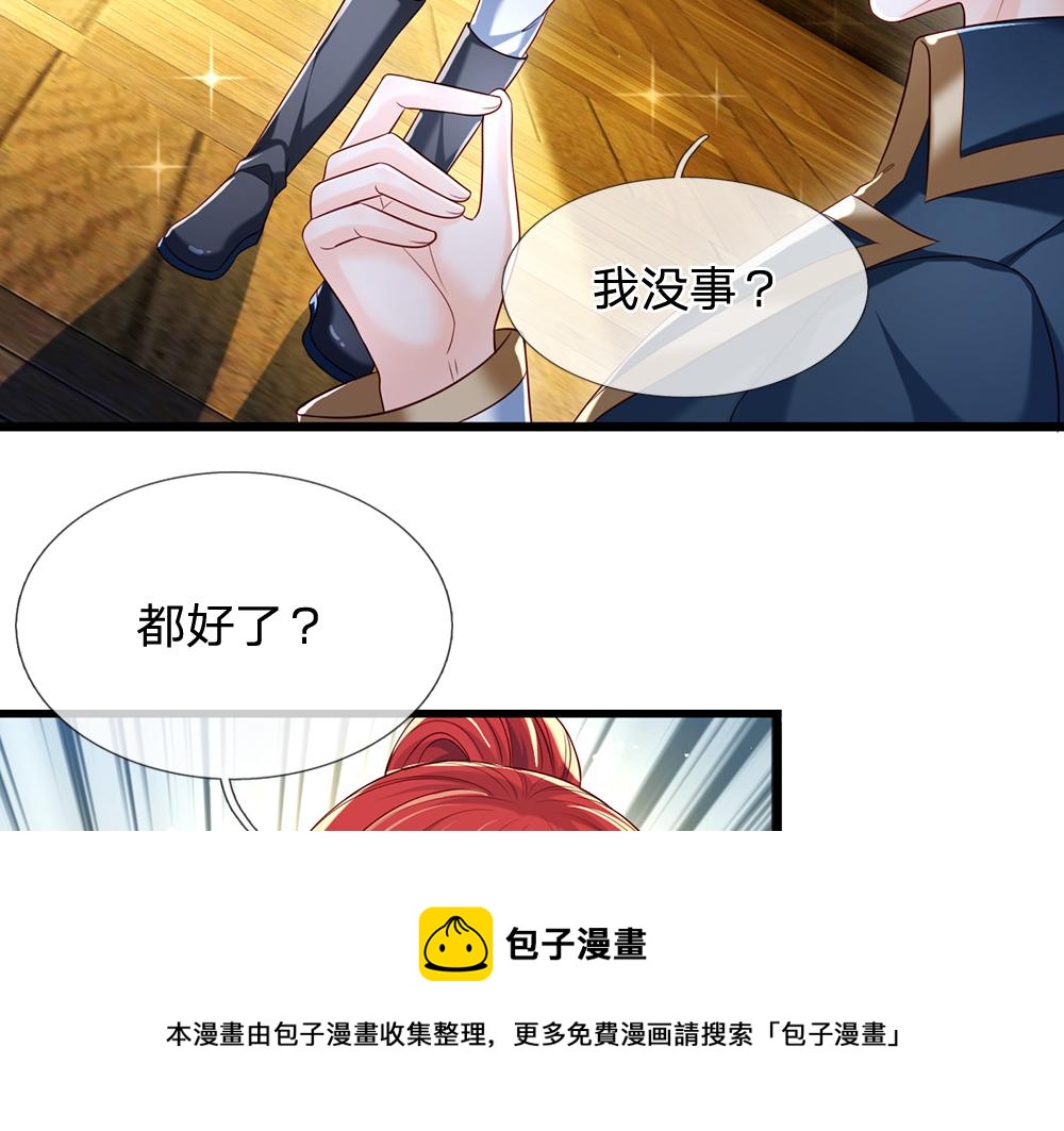 我，伊蒂丝女皇韩漫全集-第113话 伊蒂丝超棒哒！无删减无遮挡章节图片 