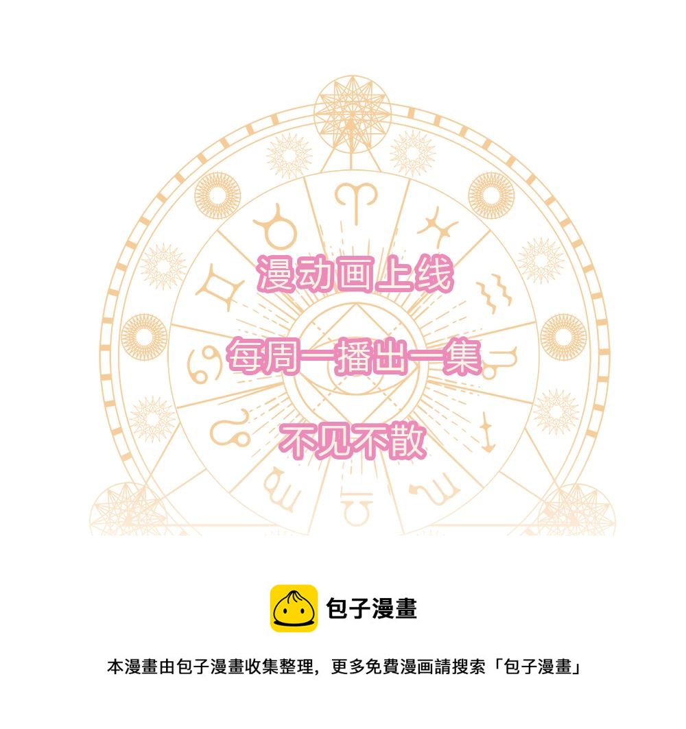 我，伊蒂丝女皇韩漫全集-第113话 伊蒂丝超棒哒！无删减无遮挡章节图片 