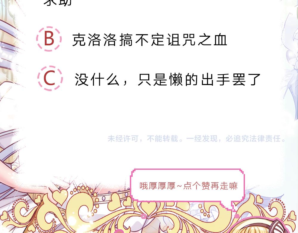 我，伊蒂丝女皇韩漫全集-第113话 伊蒂丝超棒哒！无删减无遮挡章节图片 