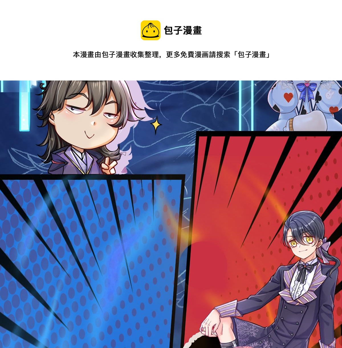 我，伊蒂丝女皇韩漫全集-第113话 伊蒂丝超棒哒！无删减无遮挡章节图片 