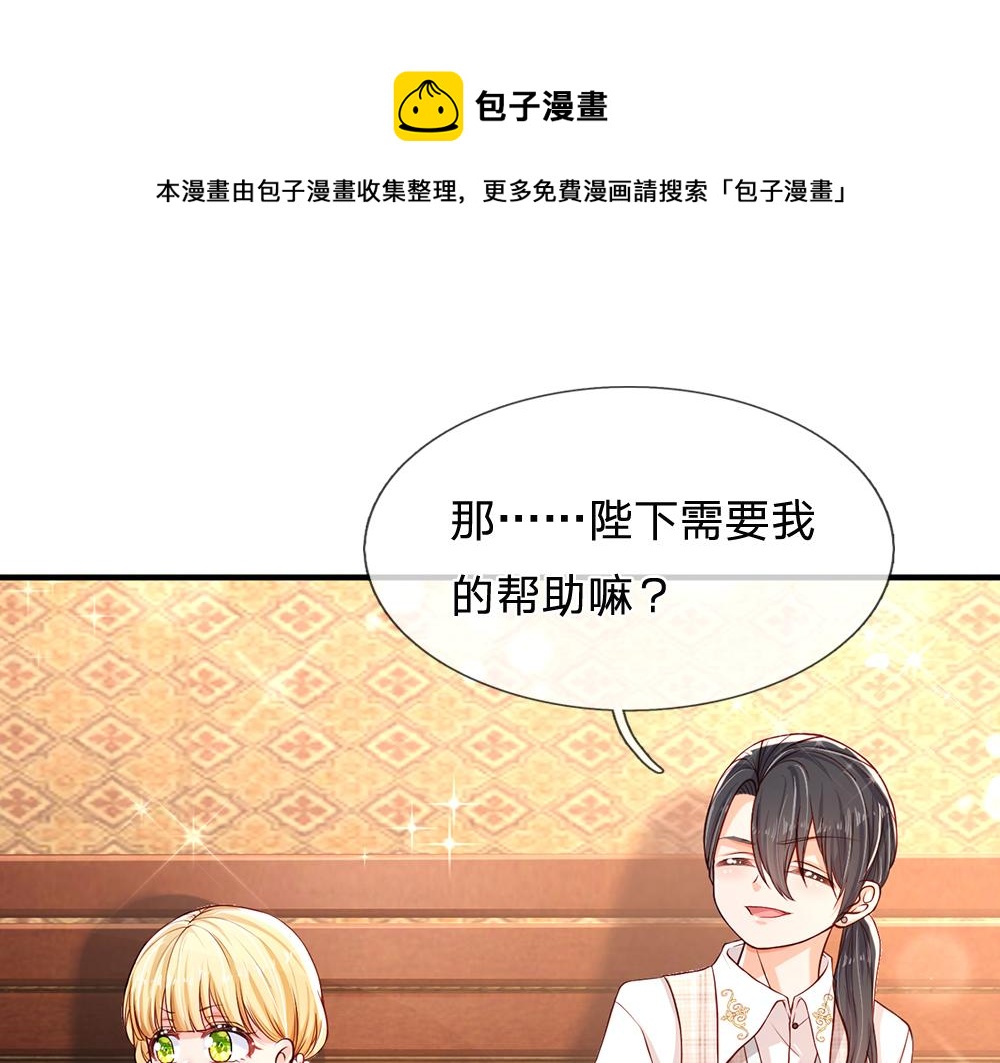 我，伊蒂丝女皇韩漫全集-第113话 伊蒂丝超棒哒！无删减无遮挡章节图片 