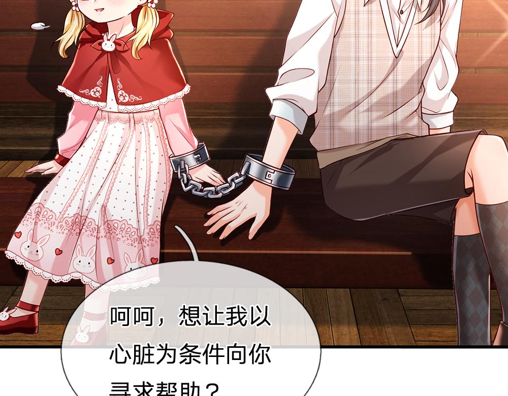 我，伊蒂丝女皇韩漫全集-第113话 伊蒂丝超棒哒！无删减无遮挡章节图片 