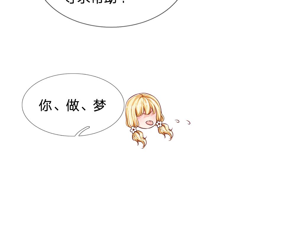 我，伊蒂丝女皇韩漫全集-第113话 伊蒂丝超棒哒！无删减无遮挡章节图片 