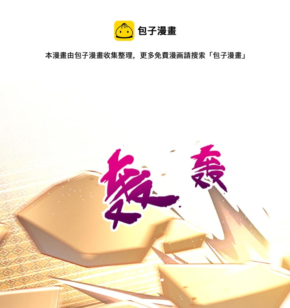 我，伊蒂丝女皇韩漫全集-第113话 伊蒂丝超棒哒！无删减无遮挡章节图片 