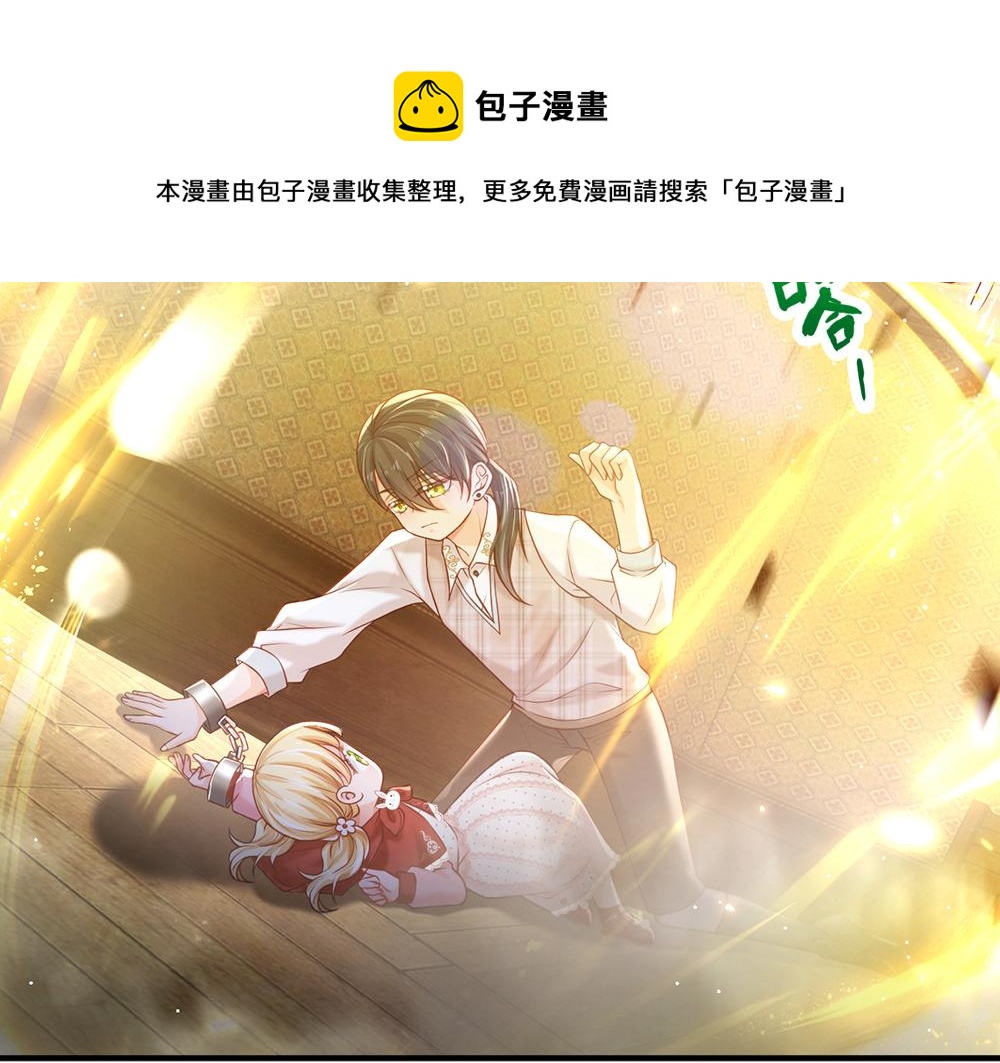 我，伊蒂丝女皇韩漫全集-第113话 伊蒂丝超棒哒！无删减无遮挡章节图片 