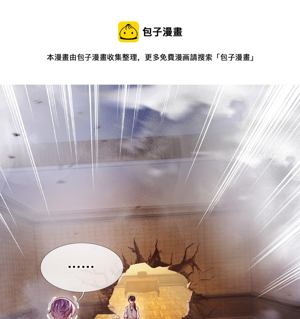 我，伊蒂丝女皇韩漫全集-第113话 伊蒂丝超棒哒！无删减无遮挡章节图片 