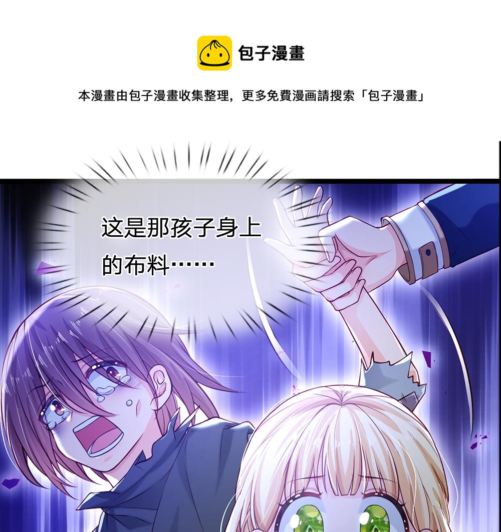 我，伊蒂丝女皇韩漫全集-第113话 伊蒂丝超棒哒！无删减无遮挡章节图片 