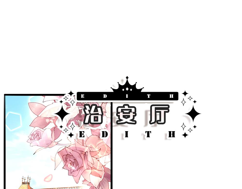 我，伊蒂丝女皇韩漫全集-第113话 伊蒂丝超棒哒！无删减无遮挡章节图片 