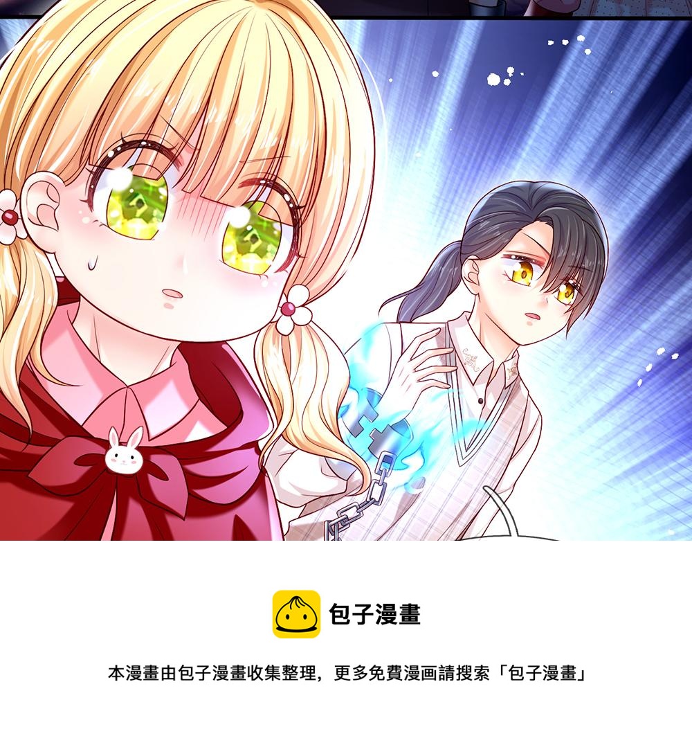 我，伊蒂丝女皇韩漫全集-第113话 伊蒂丝超棒哒！无删减无遮挡章节图片 
