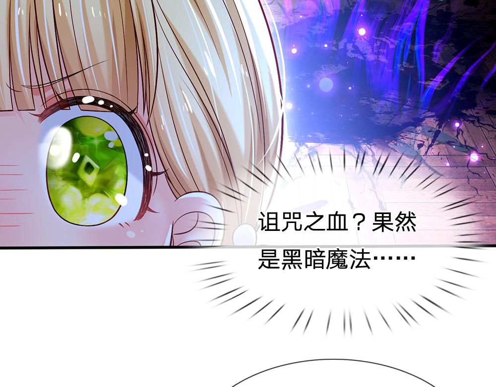 我，伊蒂丝女皇韩漫全集-第113话 伊蒂丝超棒哒！无删减无遮挡章节图片 