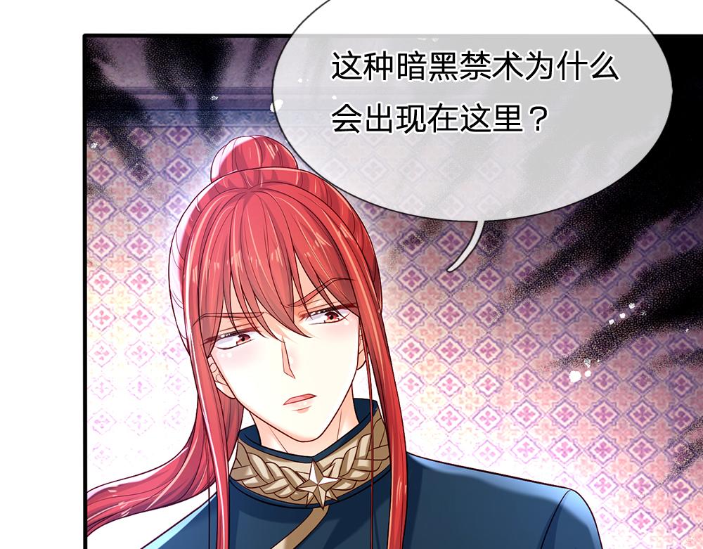 我，伊蒂丝女皇韩漫全集-第113话 伊蒂丝超棒哒！无删减无遮挡章节图片 