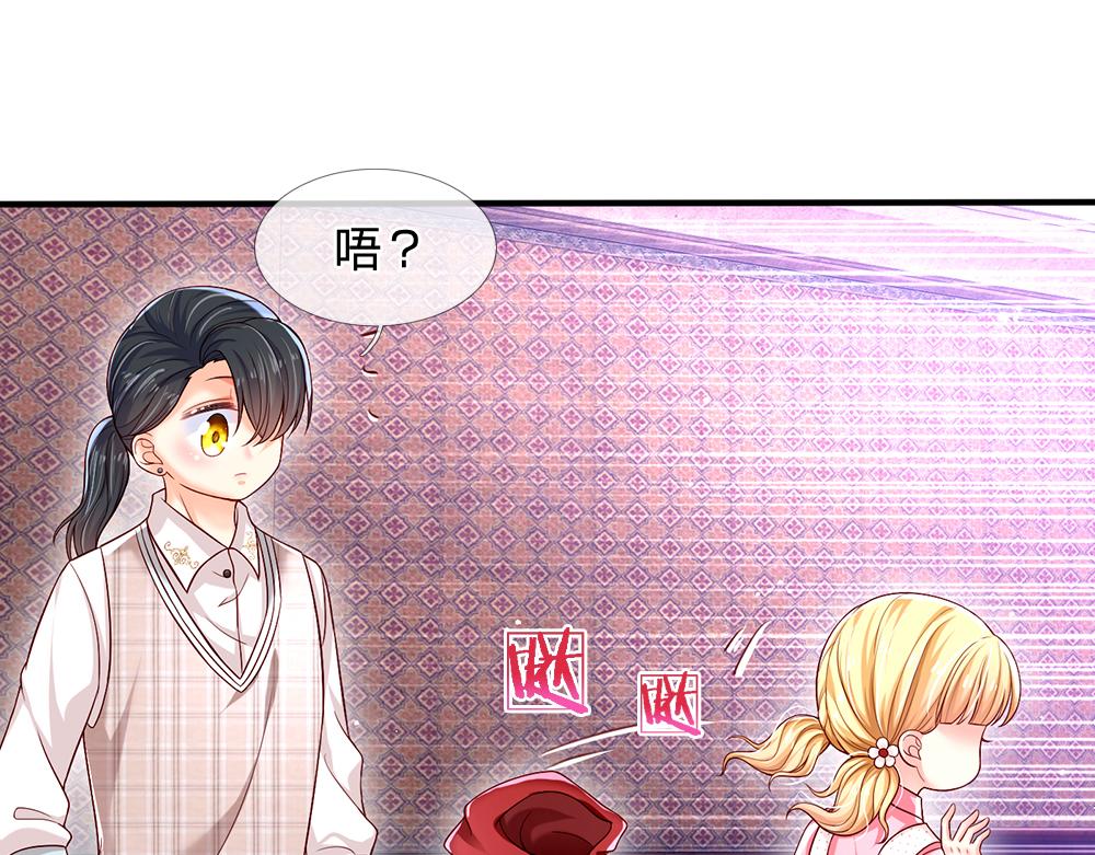 我，伊蒂丝女皇韩漫全集-第113话 伊蒂丝超棒哒！无删减无遮挡章节图片 