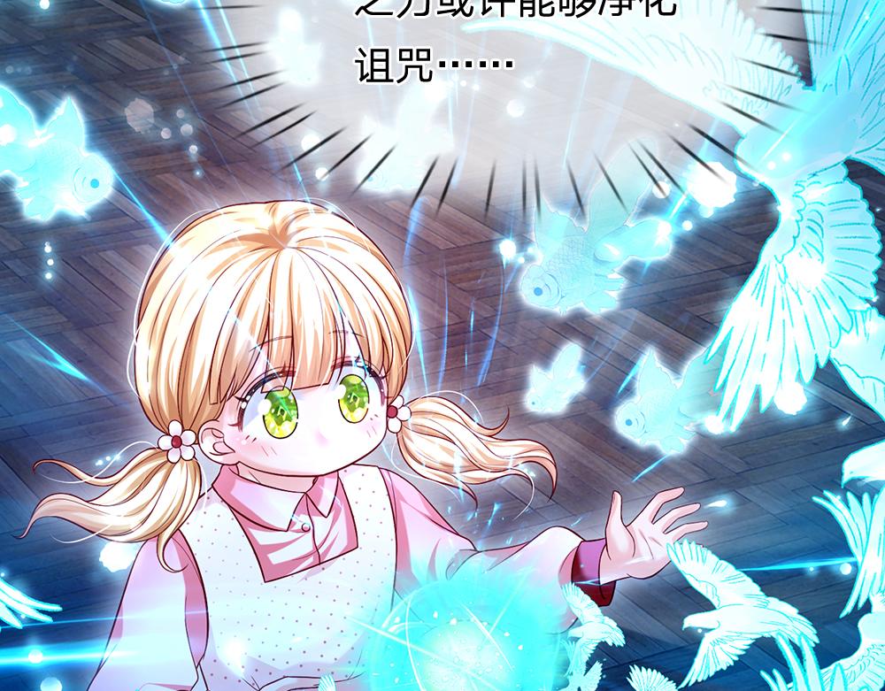 我，伊蒂丝女皇韩漫全集-第113话 伊蒂丝超棒哒！无删减无遮挡章节图片 