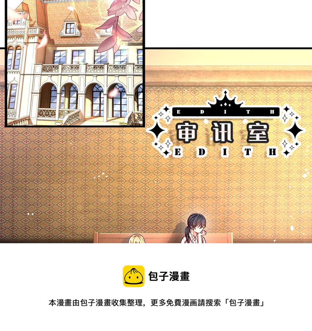 我，伊蒂丝女皇韩漫全集-第113话 伊蒂丝超棒哒！无删减无遮挡章节图片 