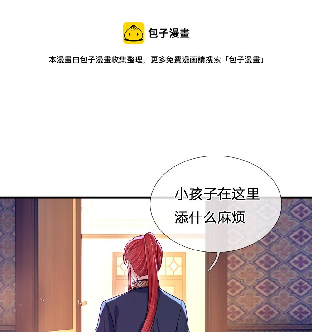 我，伊蒂丝女皇韩漫全集-第113话 伊蒂丝超棒哒！无删减无遮挡章节图片 
