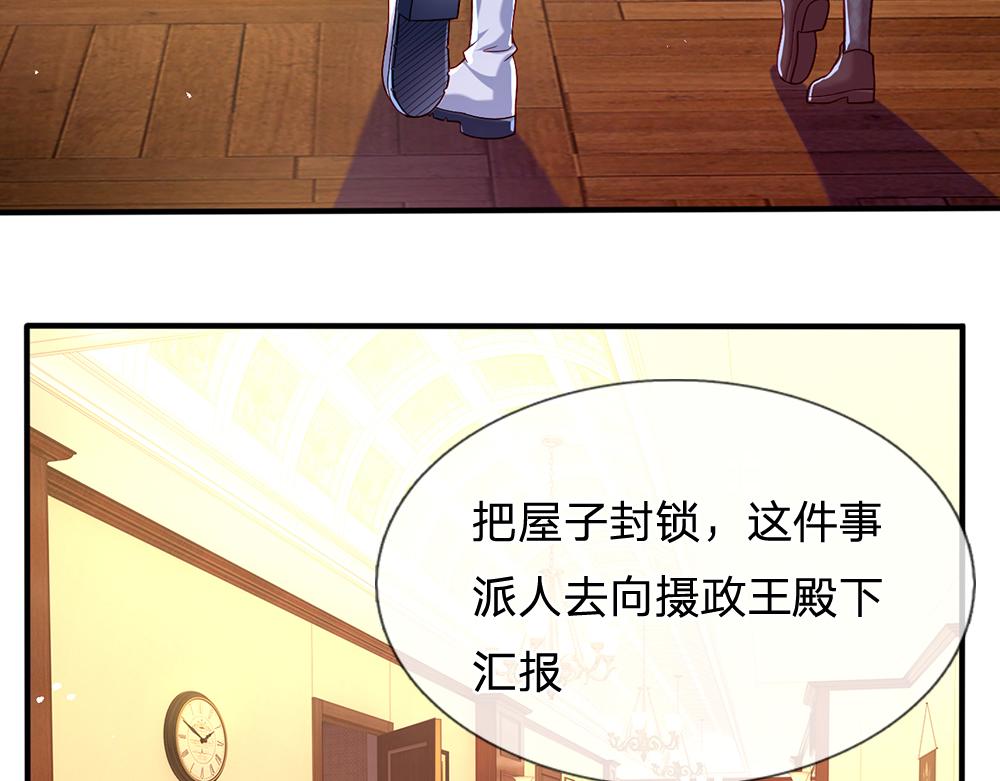 我，伊蒂丝女皇韩漫全集-第113话 伊蒂丝超棒哒！无删减无遮挡章节图片 