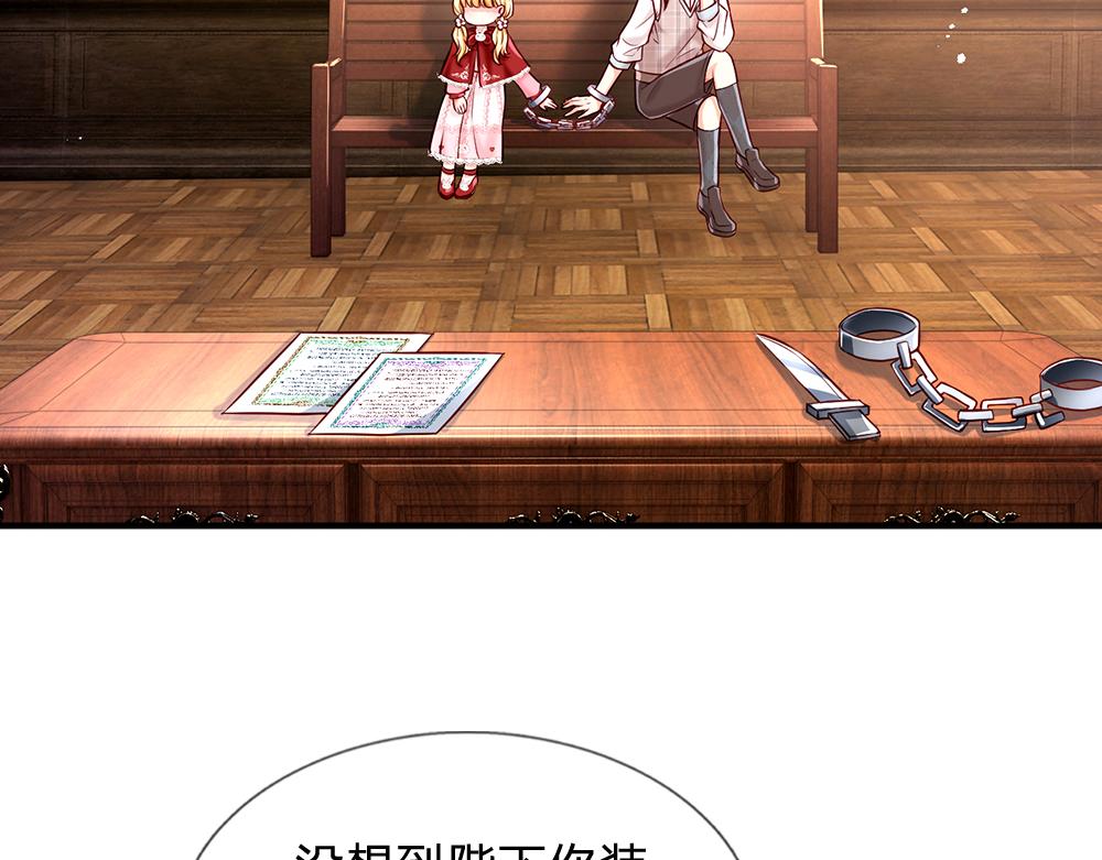 我，伊蒂丝女皇韩漫全集-第113话 伊蒂丝超棒哒！无删减无遮挡章节图片 