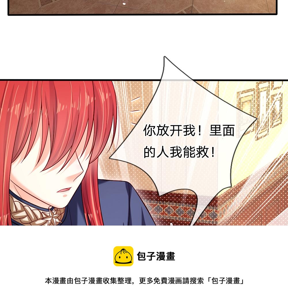 我，伊蒂丝女皇韩漫全集-第113话 伊蒂丝超棒哒！无删减无遮挡章节图片 