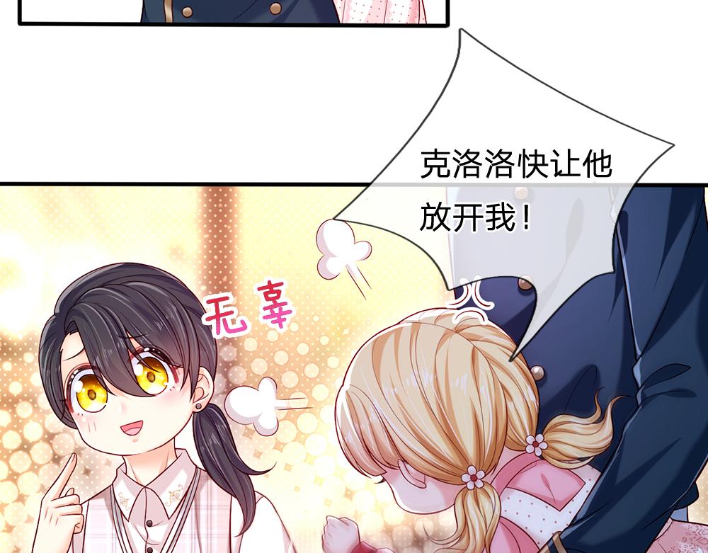 我，伊蒂丝女皇韩漫全集-第113话 伊蒂丝超棒哒！无删减无遮挡章节图片 