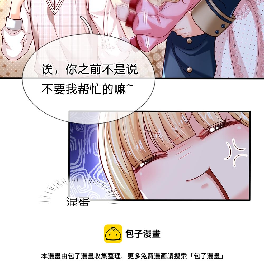 我，伊蒂丝女皇韩漫全集-第113话 伊蒂丝超棒哒！无删减无遮挡章节图片 