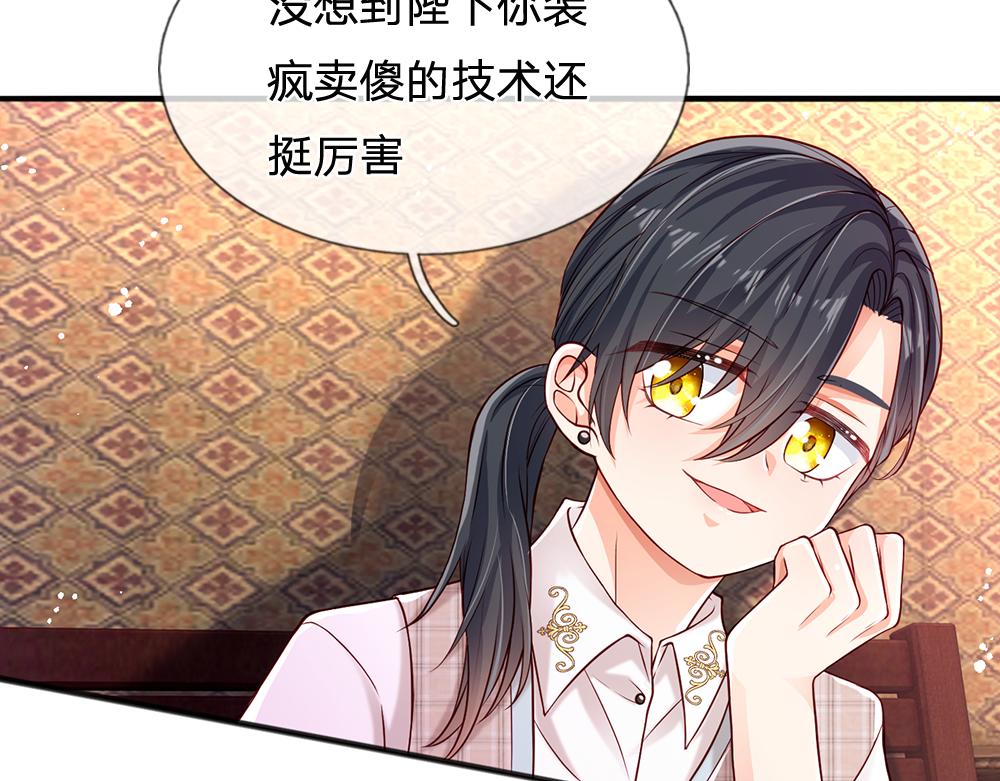 我，伊蒂丝女皇韩漫全集-第113话 伊蒂丝超棒哒！无删减无遮挡章节图片 