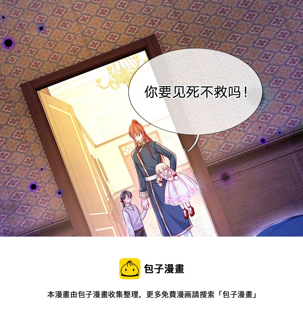 我，伊蒂丝女皇韩漫全集-第113话 伊蒂丝超棒哒！无删减无遮挡章节图片 