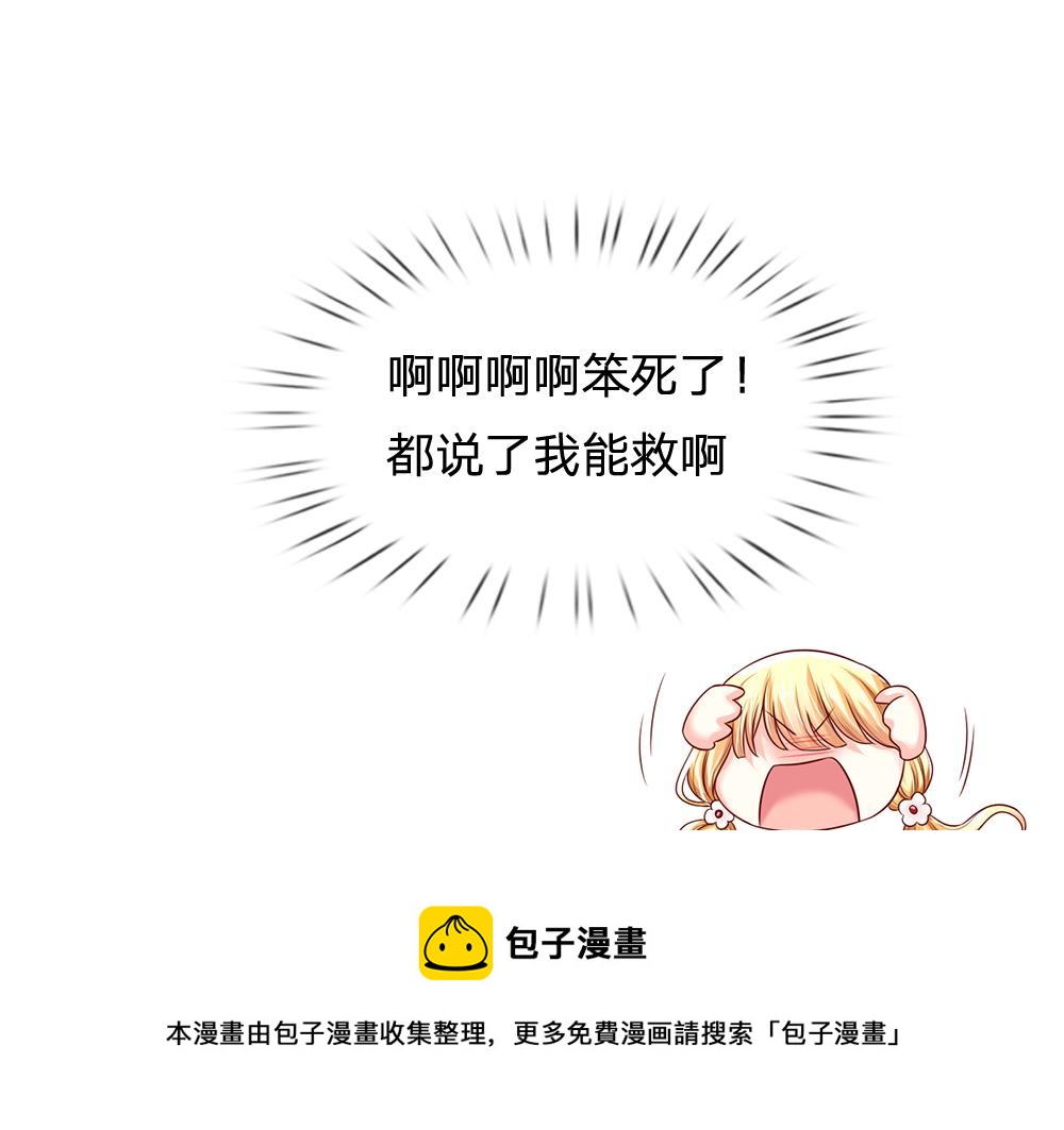 我，伊蒂丝女皇韩漫全集-第113话 伊蒂丝超棒哒！无删减无遮挡章节图片 