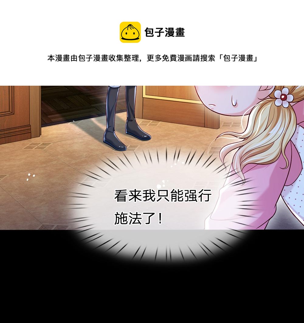 我，伊蒂丝女皇韩漫全集-第113话 伊蒂丝超棒哒！无删减无遮挡章节图片 