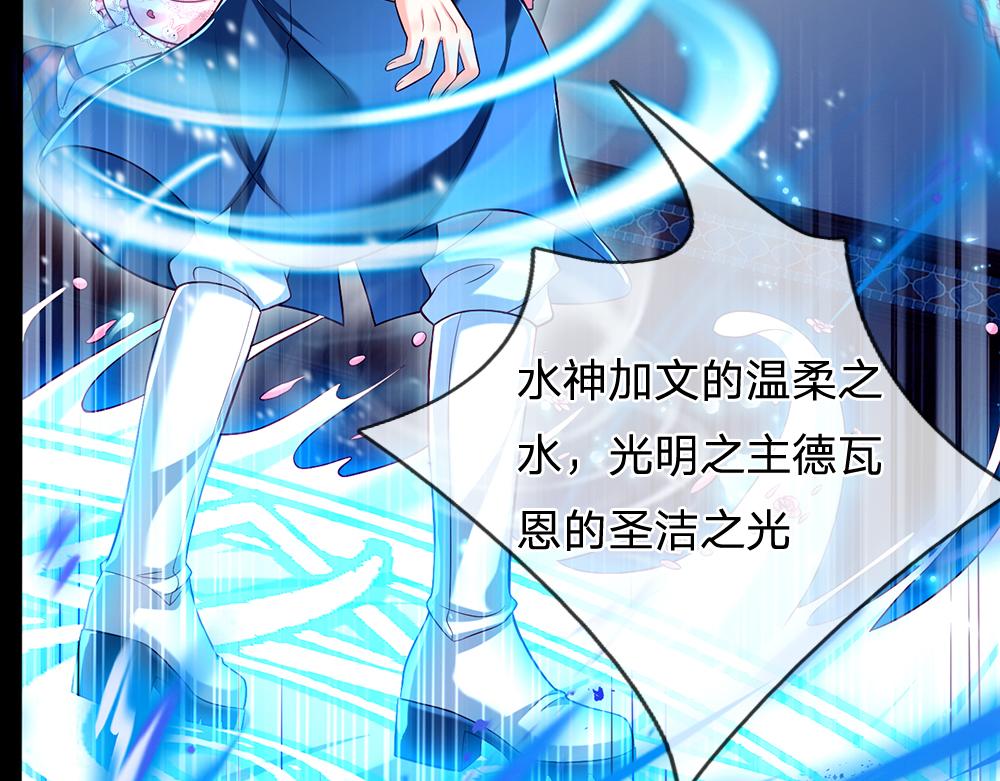 我，伊蒂丝女皇韩漫全集-第113话 伊蒂丝超棒哒！无删减无遮挡章节图片 