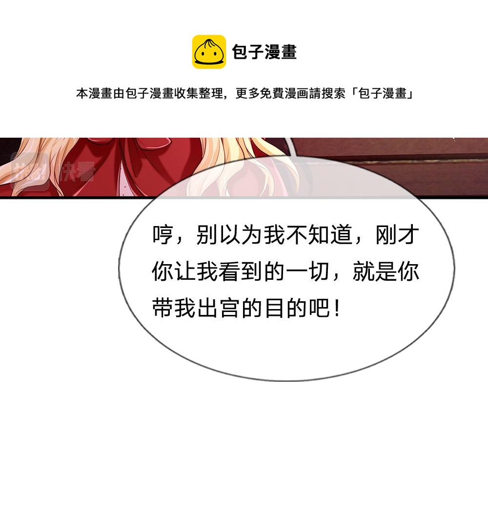 我，伊蒂丝女皇韩漫全集-第113话 伊蒂丝超棒哒！无删减无遮挡章节图片 