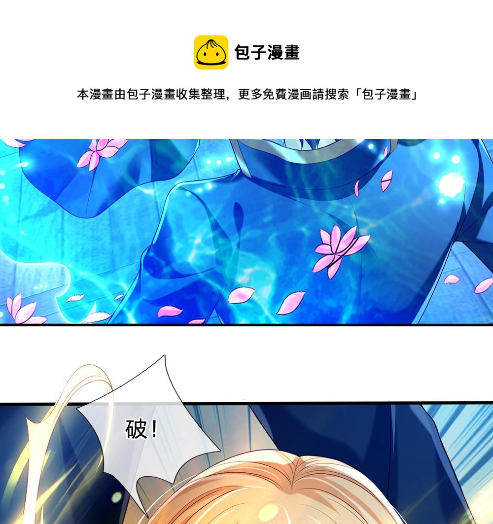 我，伊蒂丝女皇韩漫全集-第113话 伊蒂丝超棒哒！无删减无遮挡章节图片 