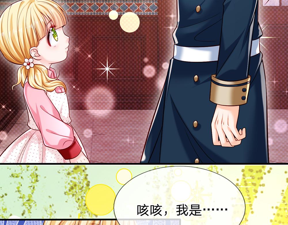 我，伊蒂丝女皇韩漫全集-第114话 参见陛下无删减无遮挡章节图片 