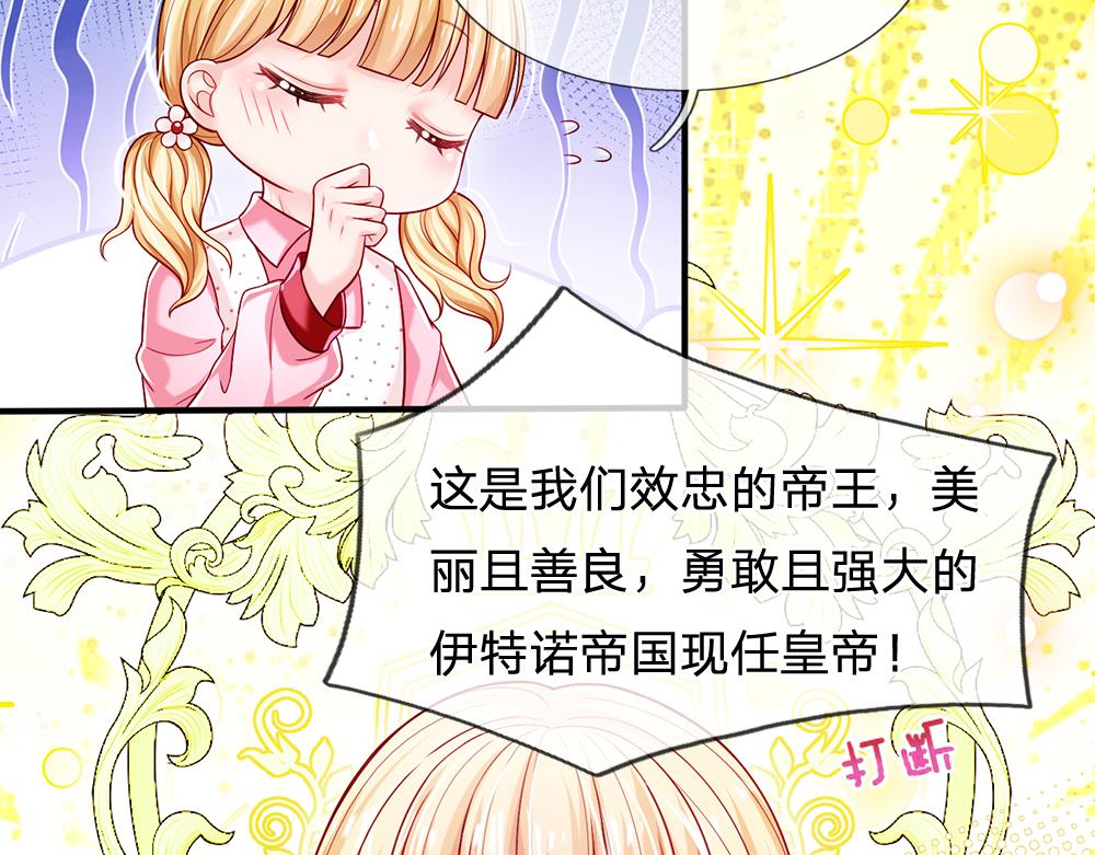 我，伊蒂丝女皇韩漫全集-第114话 参见陛下无删减无遮挡章节图片 