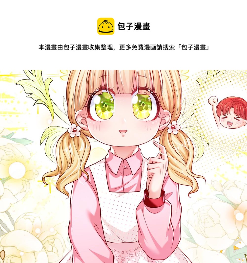我，伊蒂丝女皇韩漫全集-第114话 参见陛下无删减无遮挡章节图片 