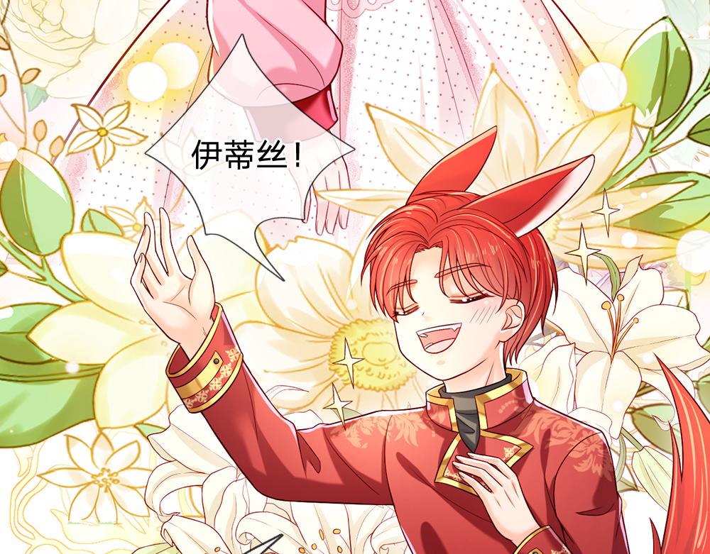 我，伊蒂丝女皇韩漫全集-第114话 参见陛下无删减无遮挡章节图片 