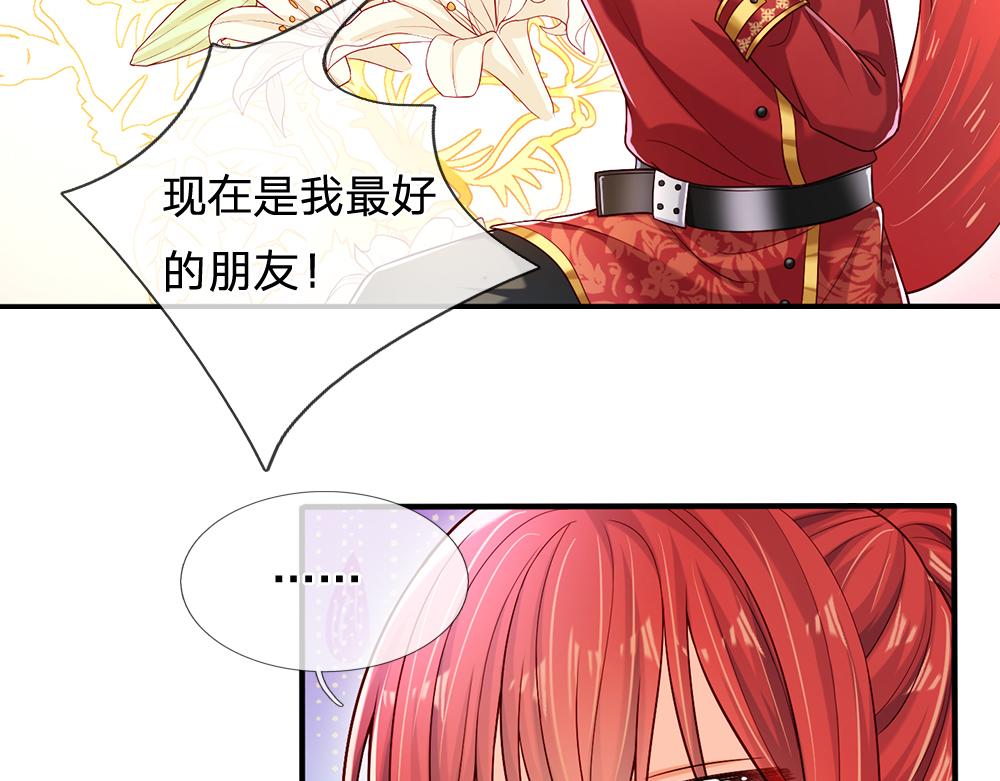 我，伊蒂丝女皇韩漫全集-第114话 参见陛下无删减无遮挡章节图片 