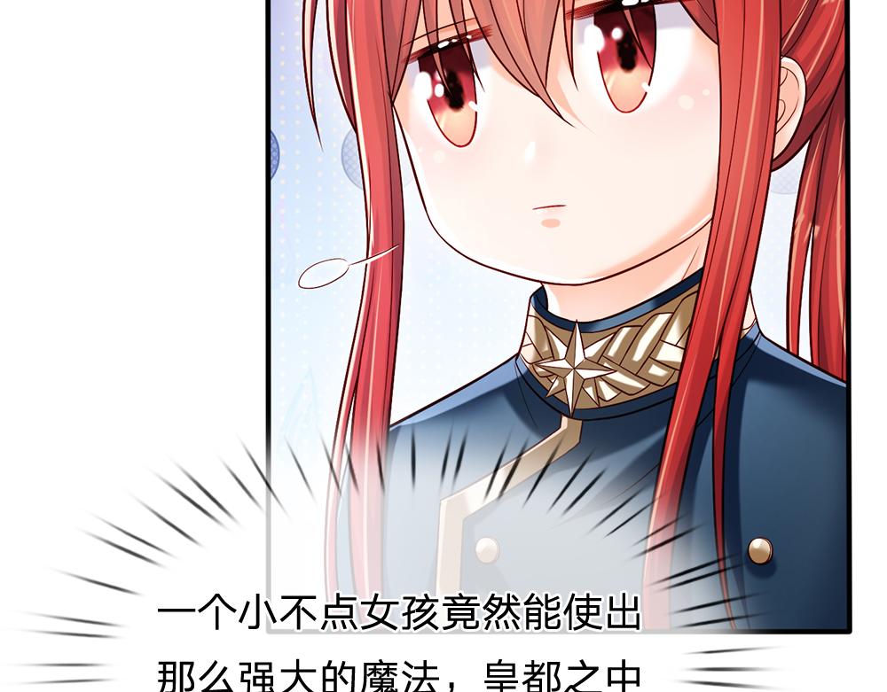 我，伊蒂丝女皇韩漫全集-第114话 参见陛下无删减无遮挡章节图片 