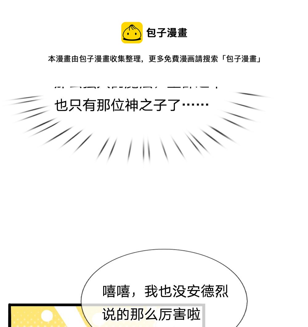 我，伊蒂丝女皇韩漫全集-第114话 参见陛下无删减无遮挡章节图片 