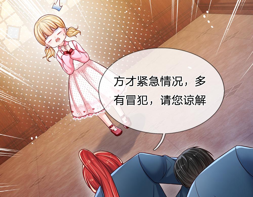 我，伊蒂丝女皇韩漫全集-第114话 参见陛下无删减无遮挡章节图片 