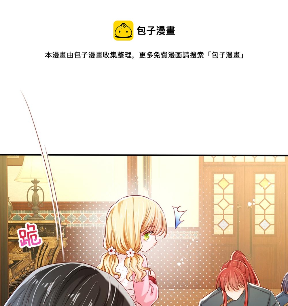 我，伊蒂丝女皇韩漫全集-第114话 参见陛下无删减无遮挡章节图片 