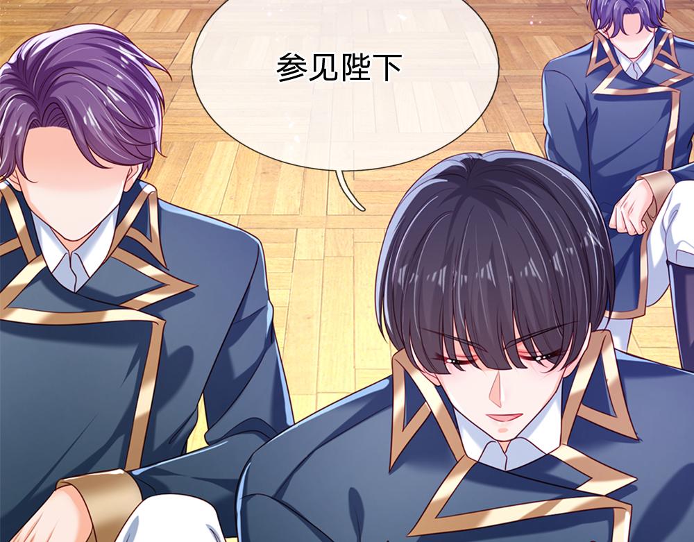 我，伊蒂丝女皇韩漫全集-第114话 参见陛下无删减无遮挡章节图片 