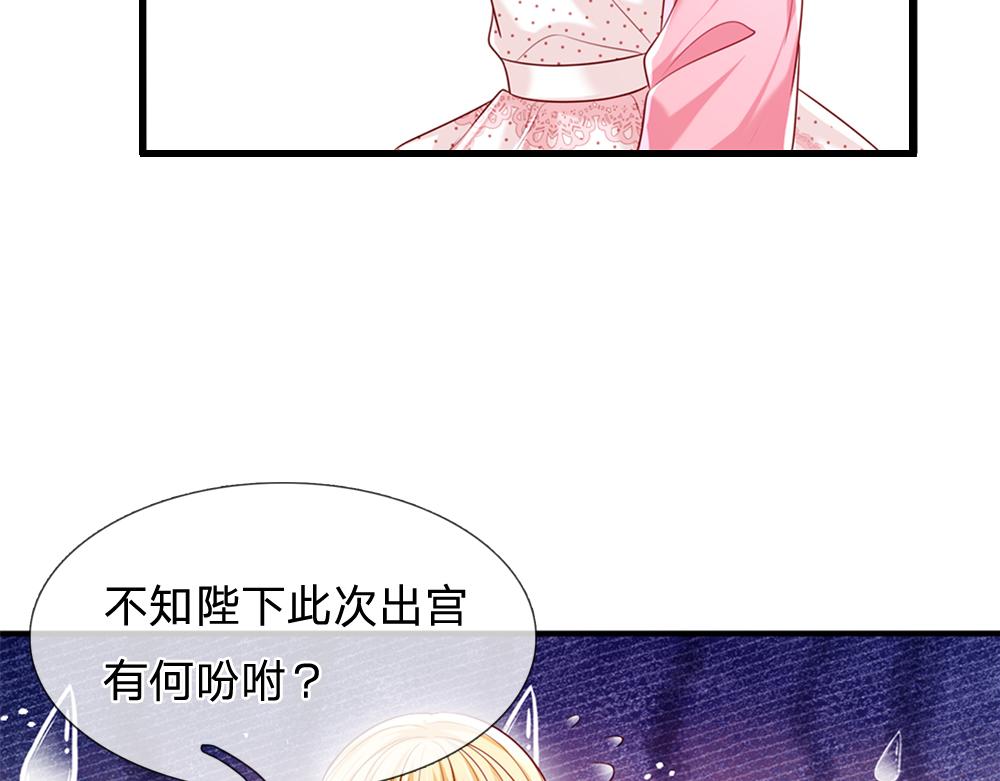 我，伊蒂丝女皇韩漫全集-第114话 参见陛下无删减无遮挡章节图片 