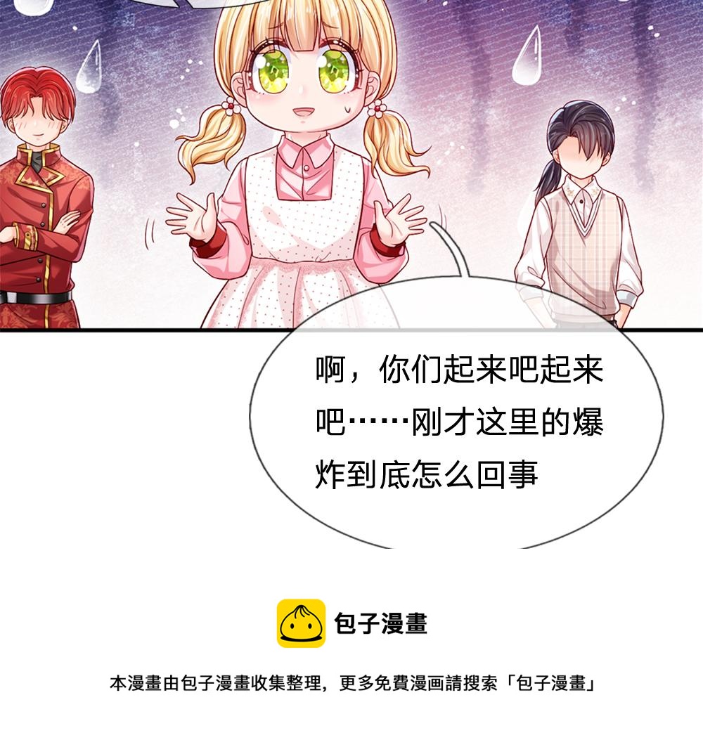 我，伊蒂丝女皇韩漫全集-第114话 参见陛下无删减无遮挡章节图片 