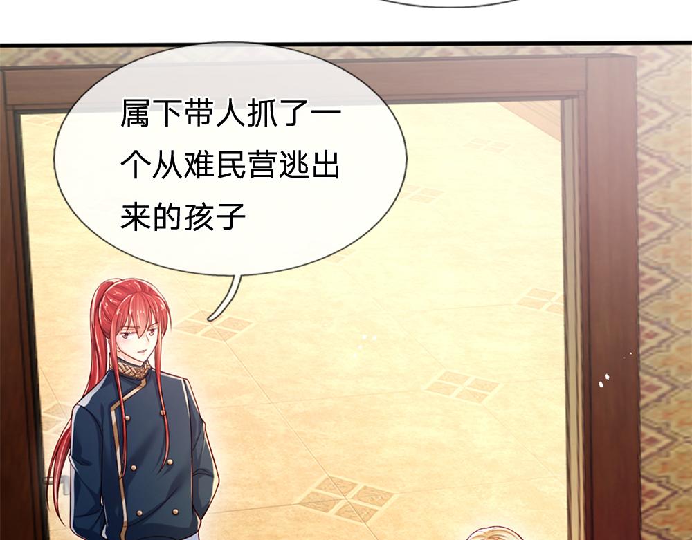 我，伊蒂丝女皇韩漫全集-第114话 参见陛下无删减无遮挡章节图片 