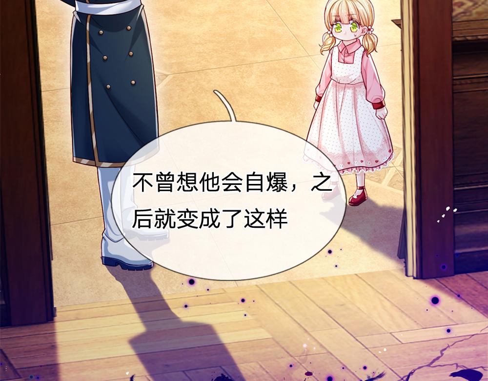 我，伊蒂丝女皇韩漫全集-第114话 参见陛下无删减无遮挡章节图片 